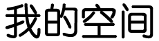 锐闻